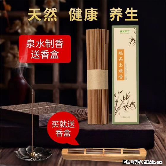 民艾天下天然线香家用室内檀香香薰 - 各类家具 - 居家生活 - 沈阳分类信息 - 沈阳28生活网 sy.28life.com