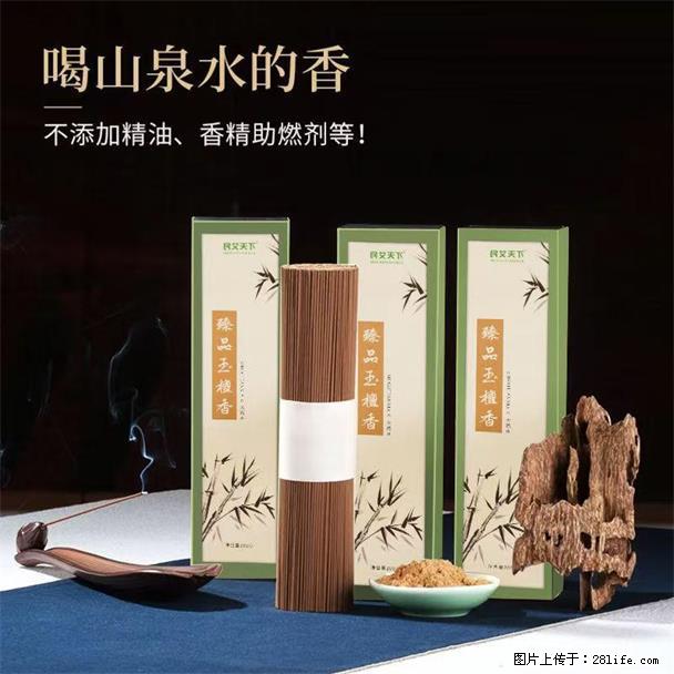 民艾天下天然线香家用室内檀香香薰 - 各类家具 - 居家生活 - 沈阳分类信息 - 沈阳28生活网 sy.28life.com