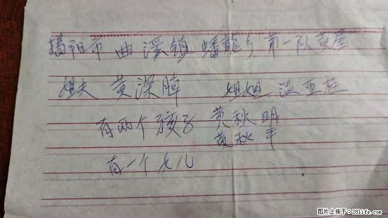 兴宁市石马镇的温锡泉寻找揭阳市曲奚镇蟠龙乡第一队黄屋的姐姐温亚桂 - 新手上路 - 沈阳生活社区 - 沈阳28生活网 sy.28life.com