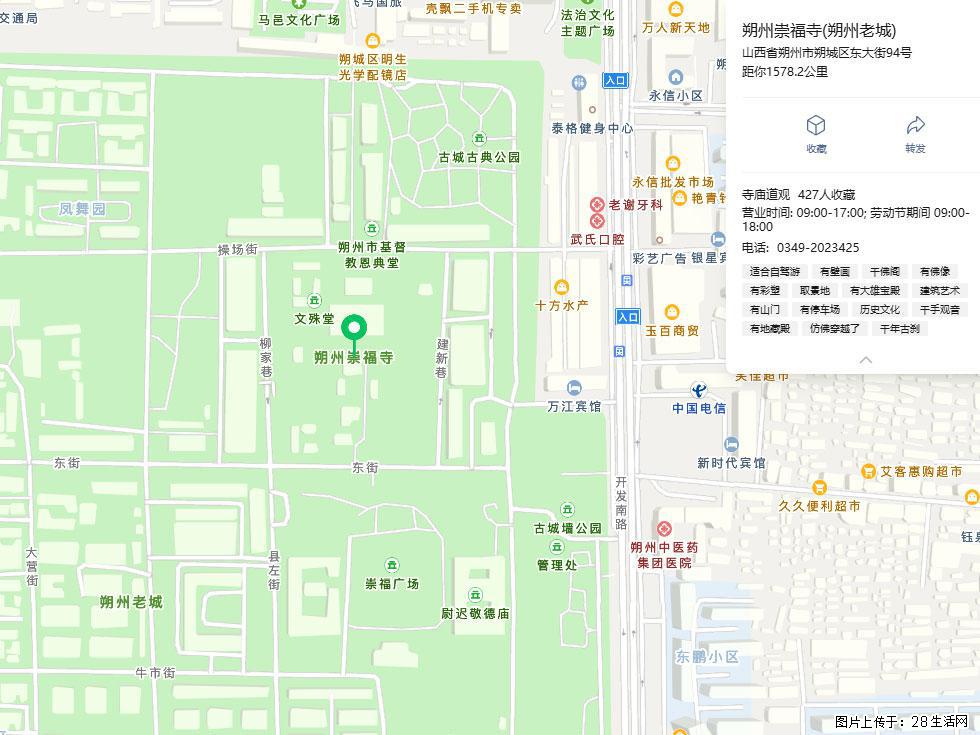 朔州【崇福寺】朔州老城，寺庙道观，少喧嚣，多古韵，朔州是山西被低估的塞上秘境。 - 游山玩水 - 沈阳生活社区 - 沈阳28生活网 sy.28life.com