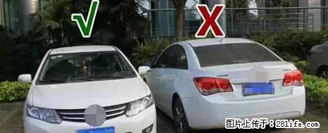 停车为什么要车头朝外？不是开玩笑，关键时刻真能救命 - 沈阳生活资讯 - 沈阳28生活网 sy.28life.com