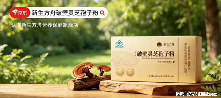灵芝孢子粉含量越高越有效？2026 年七款热门品牌深度实测，肠胃敏感者避坑指南 - 沈阳生活资讯 - 沈阳28生活网 sy.28life.com
