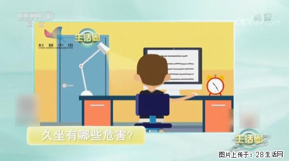 每天走够这个步数，帮你“抵消”久坐伤身！ - 沈阳生活资讯 - 沈阳28生活网 sy.28life.com